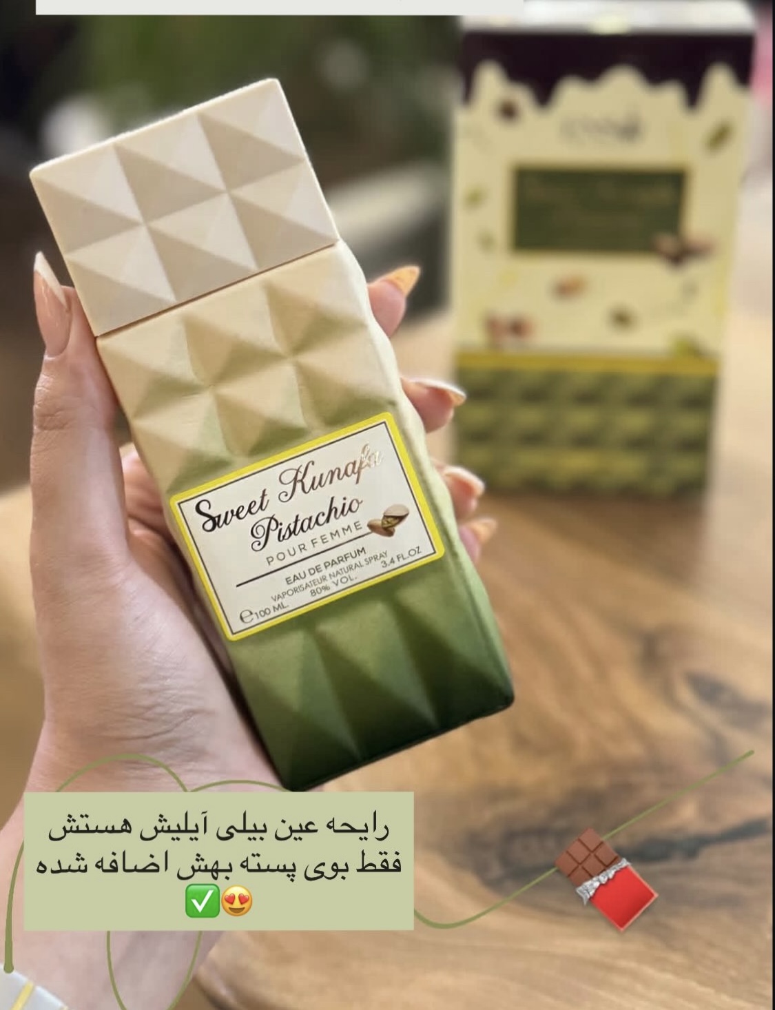 ادکلن دبی چاکلت صد میل